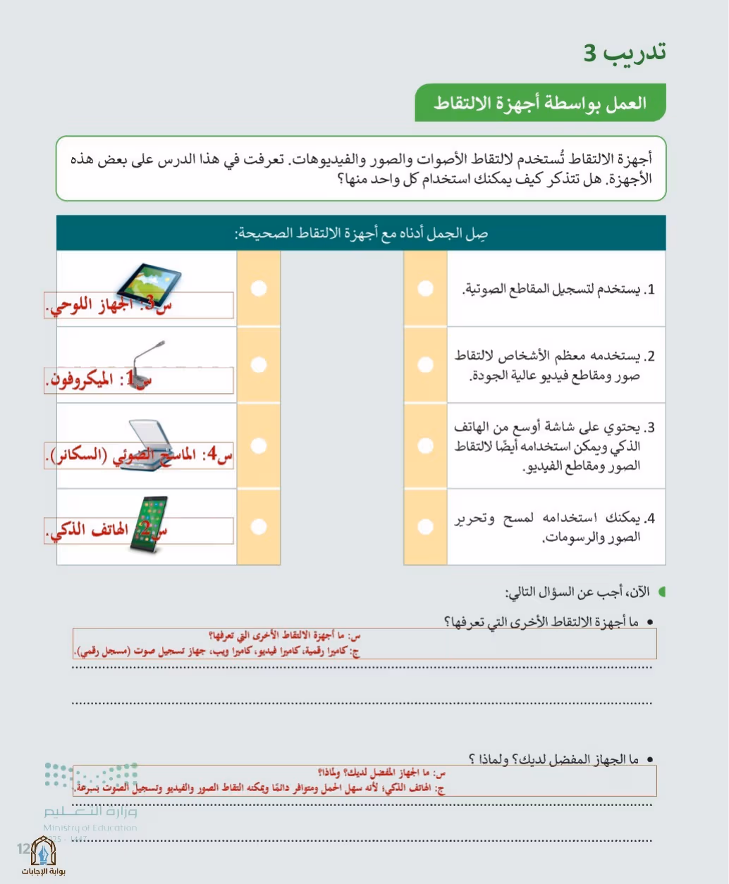 صفحة 129