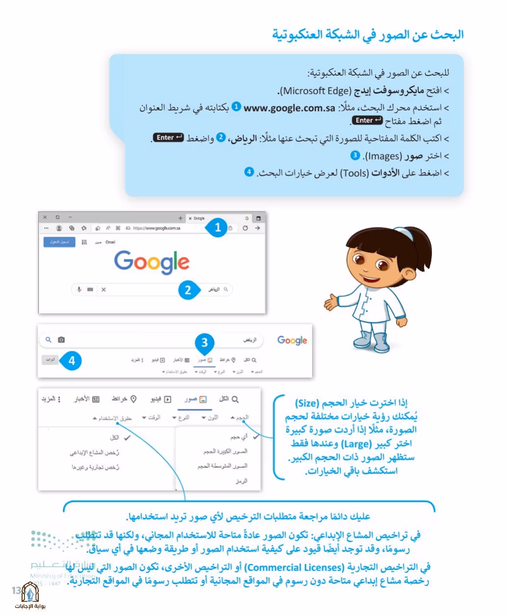 صفحة 135