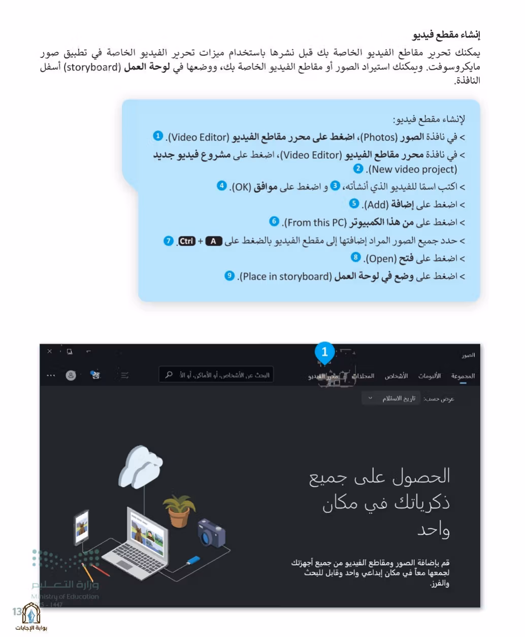 صفحة 139