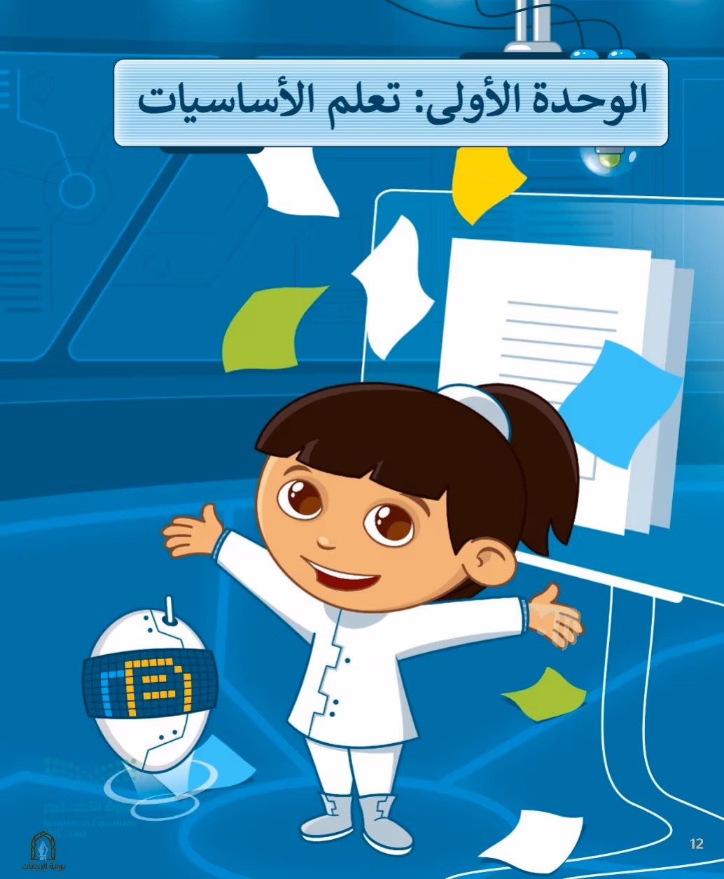 صفحة 14