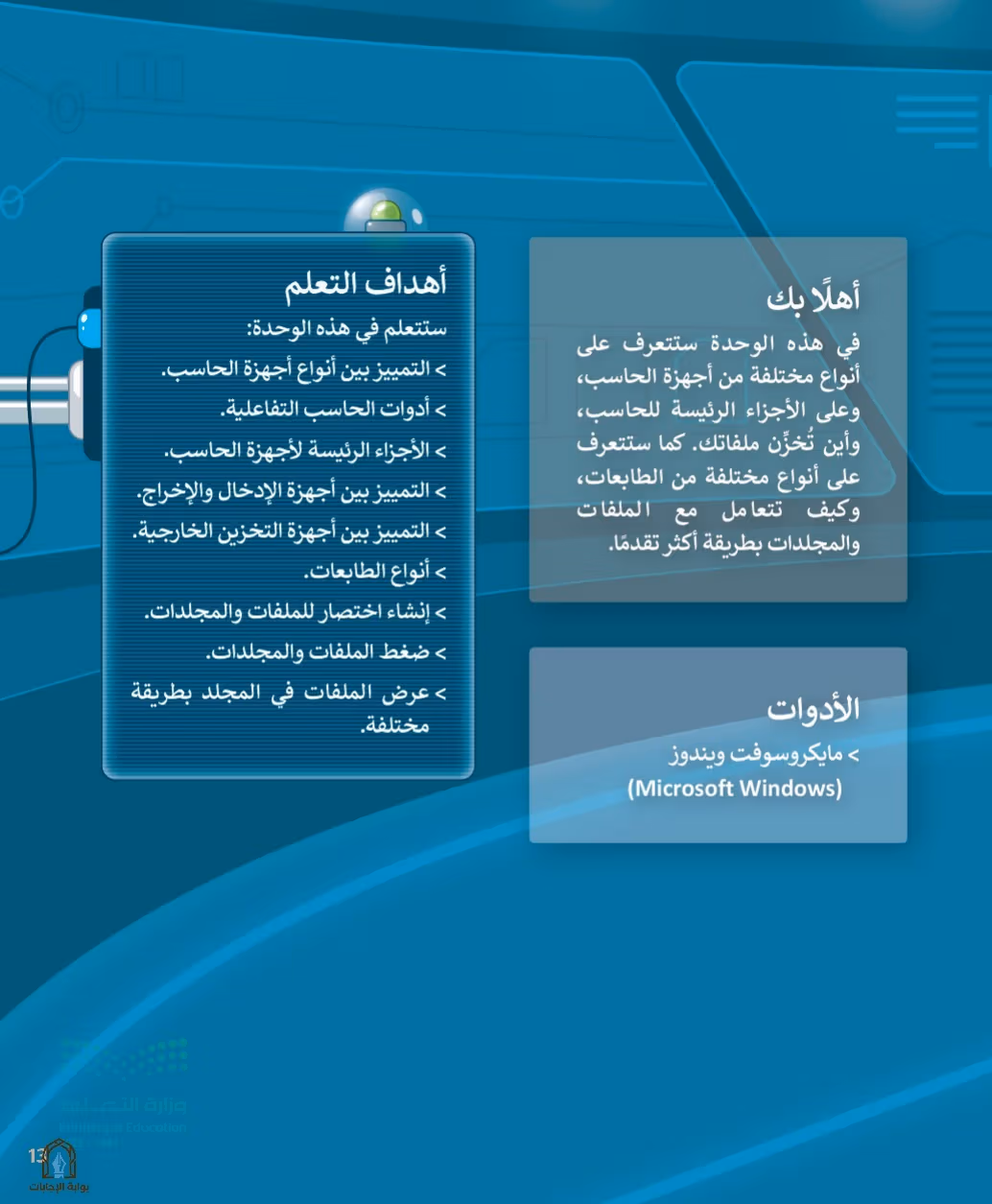 صفحة 15