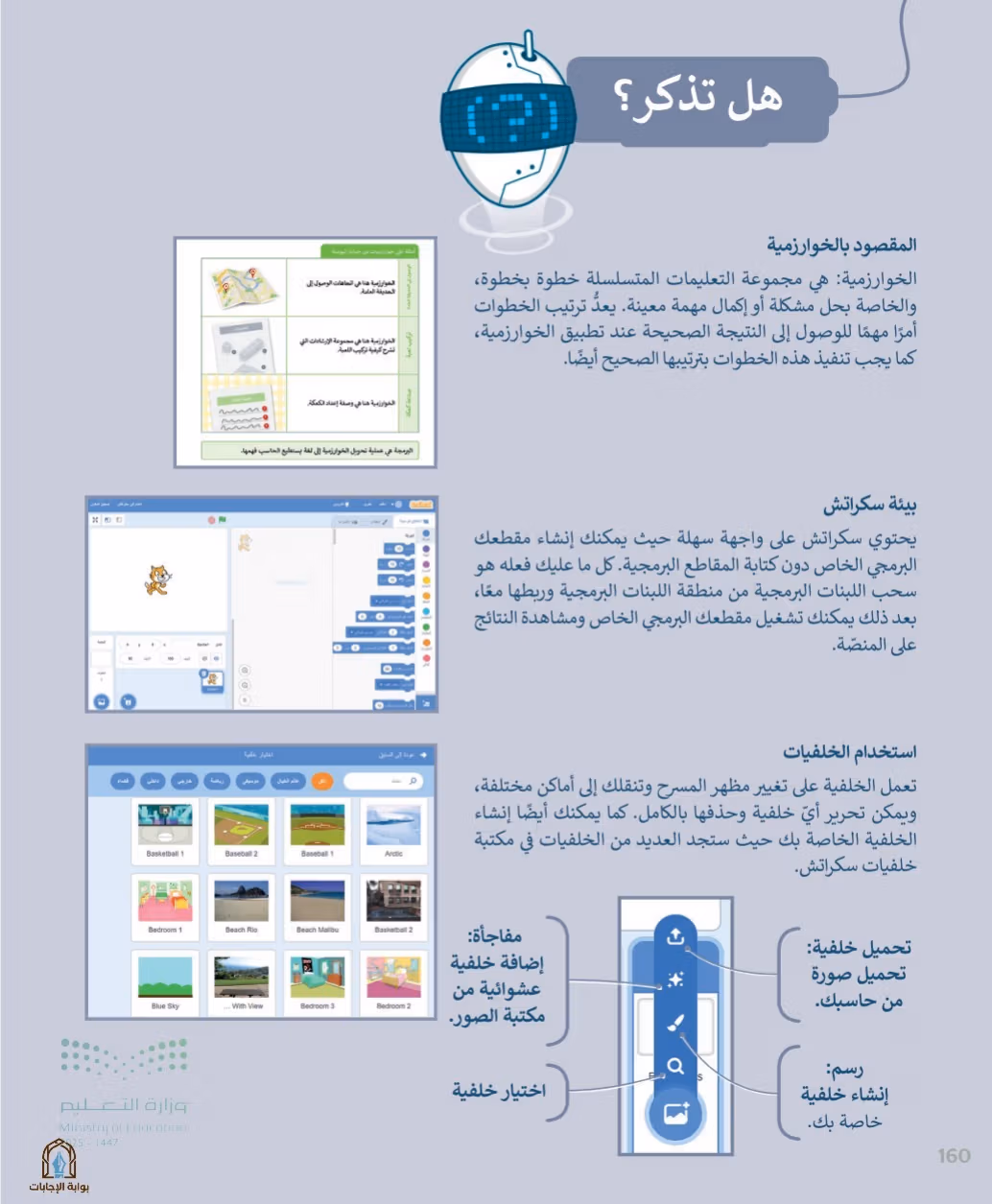صفحة 162