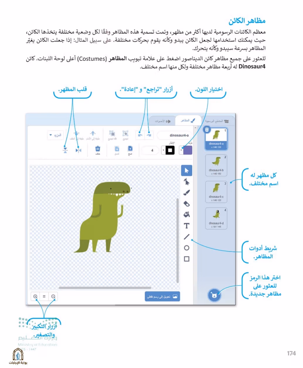 صفحة 176