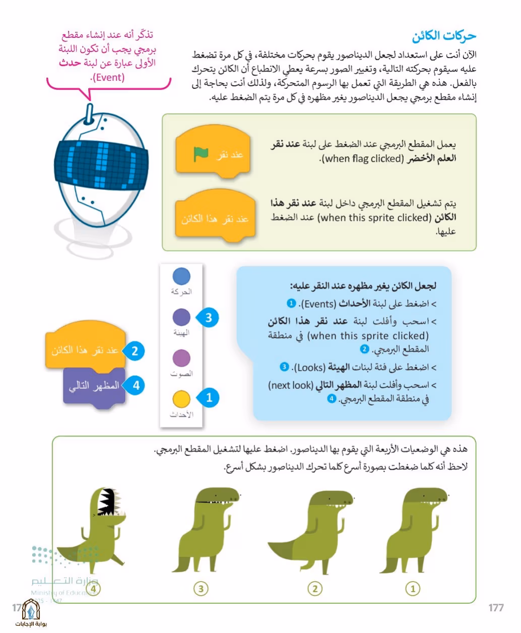 صفحة 179