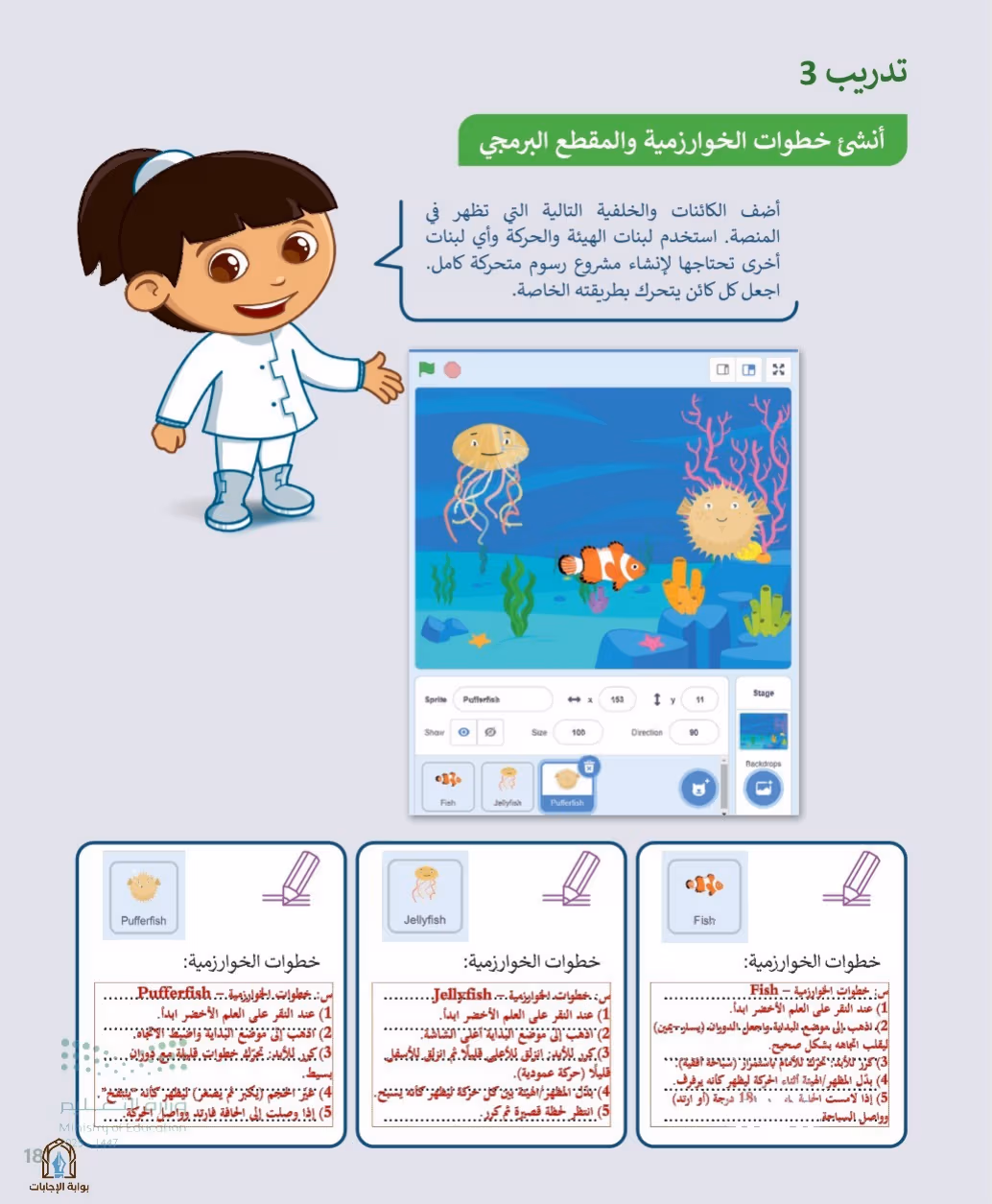 صفحة 183