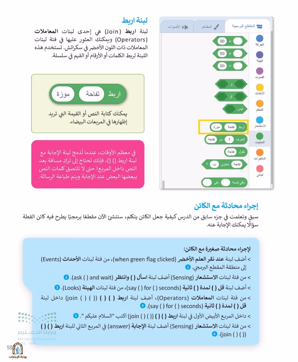 صفحة 185