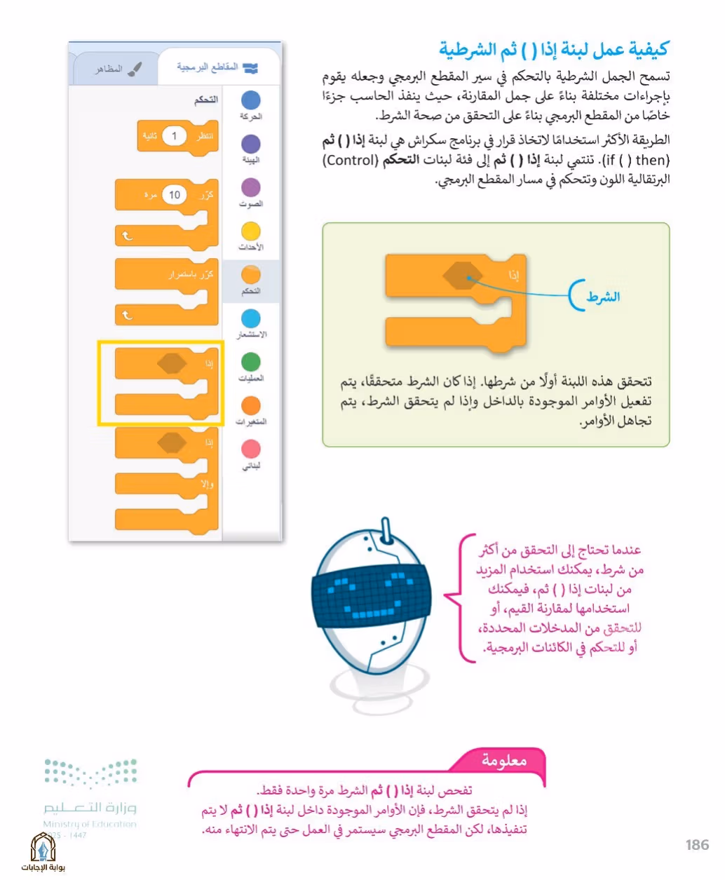 صفحة 188
