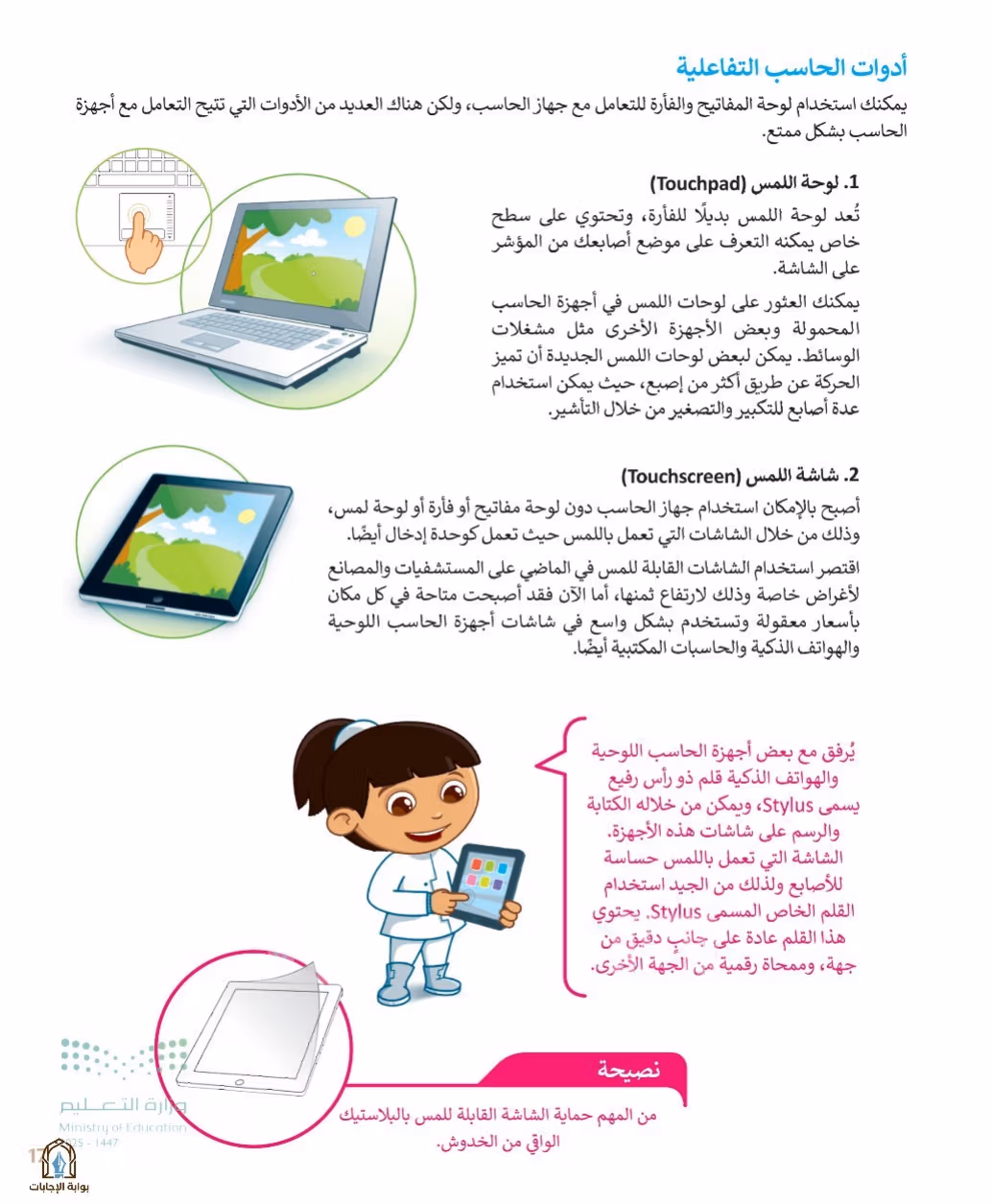 صفحة 19