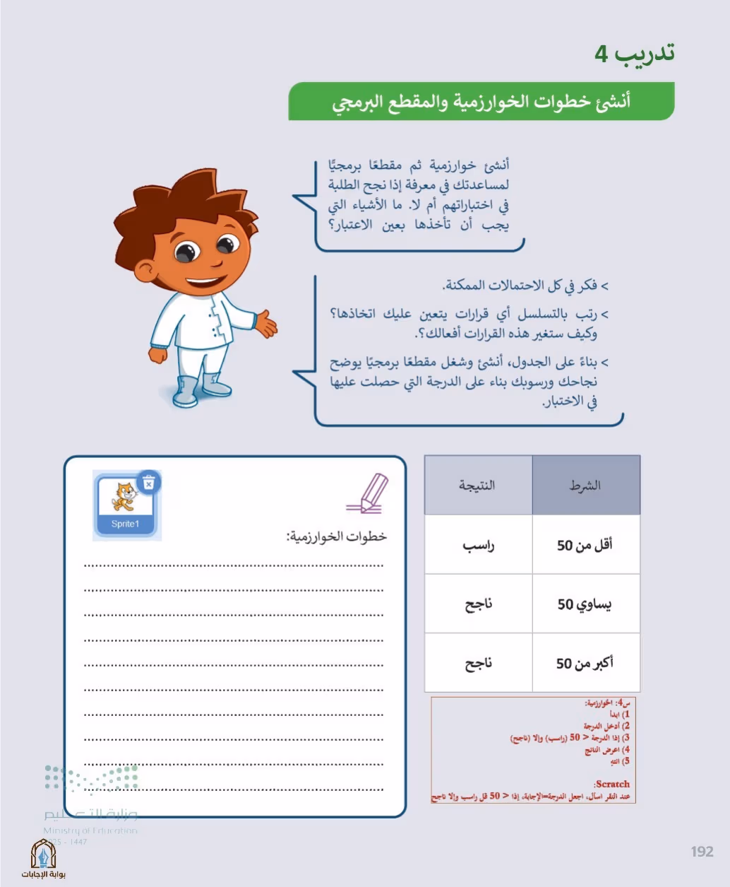 صفحة 194