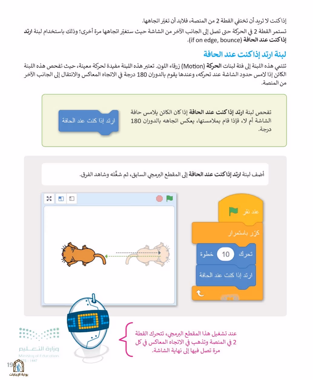 صفحة 197