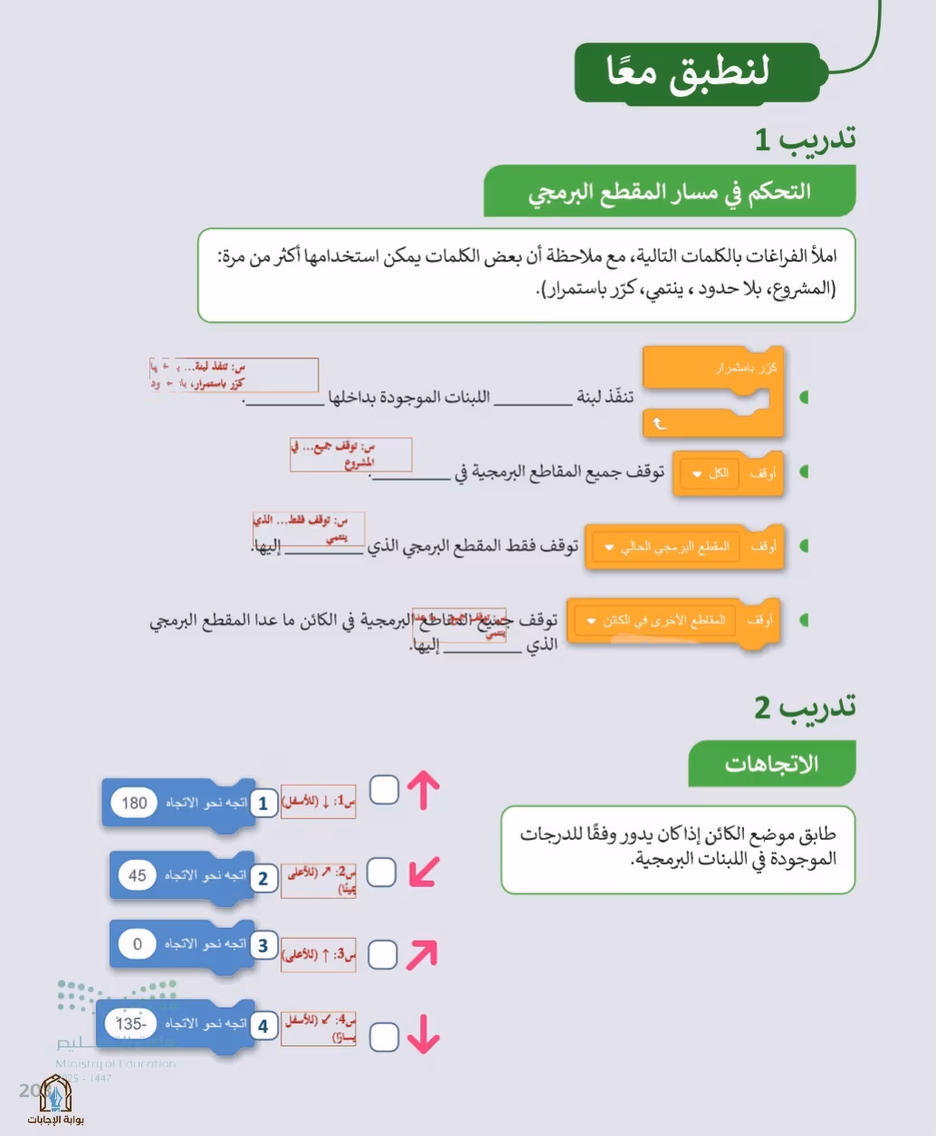 صفحة 205
