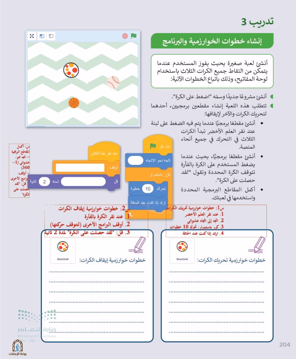صفحة 206