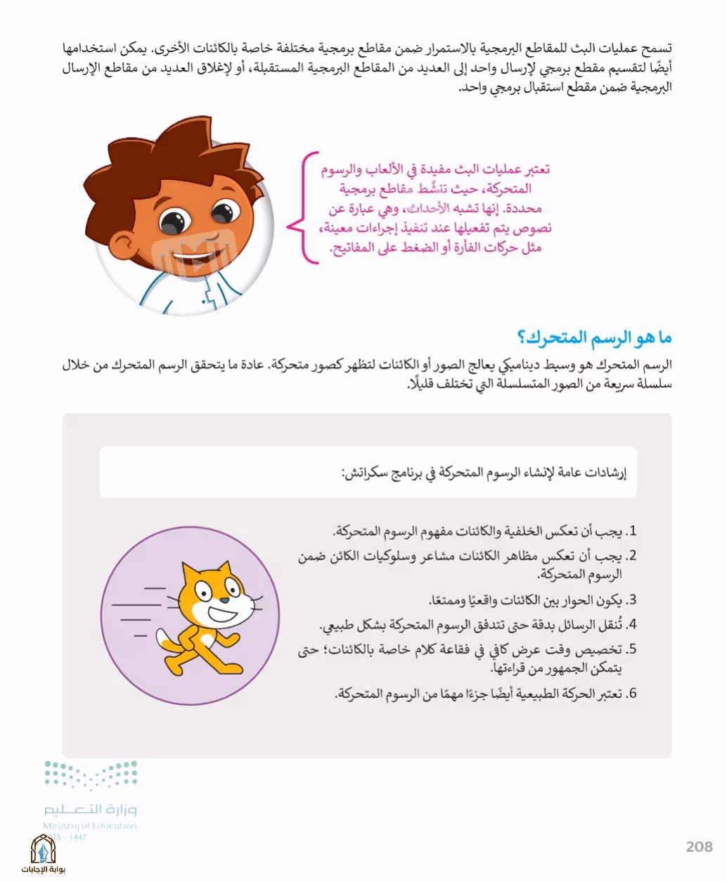 صفحة 210