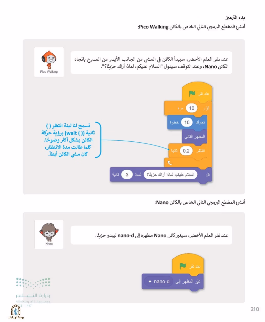صفحة 212