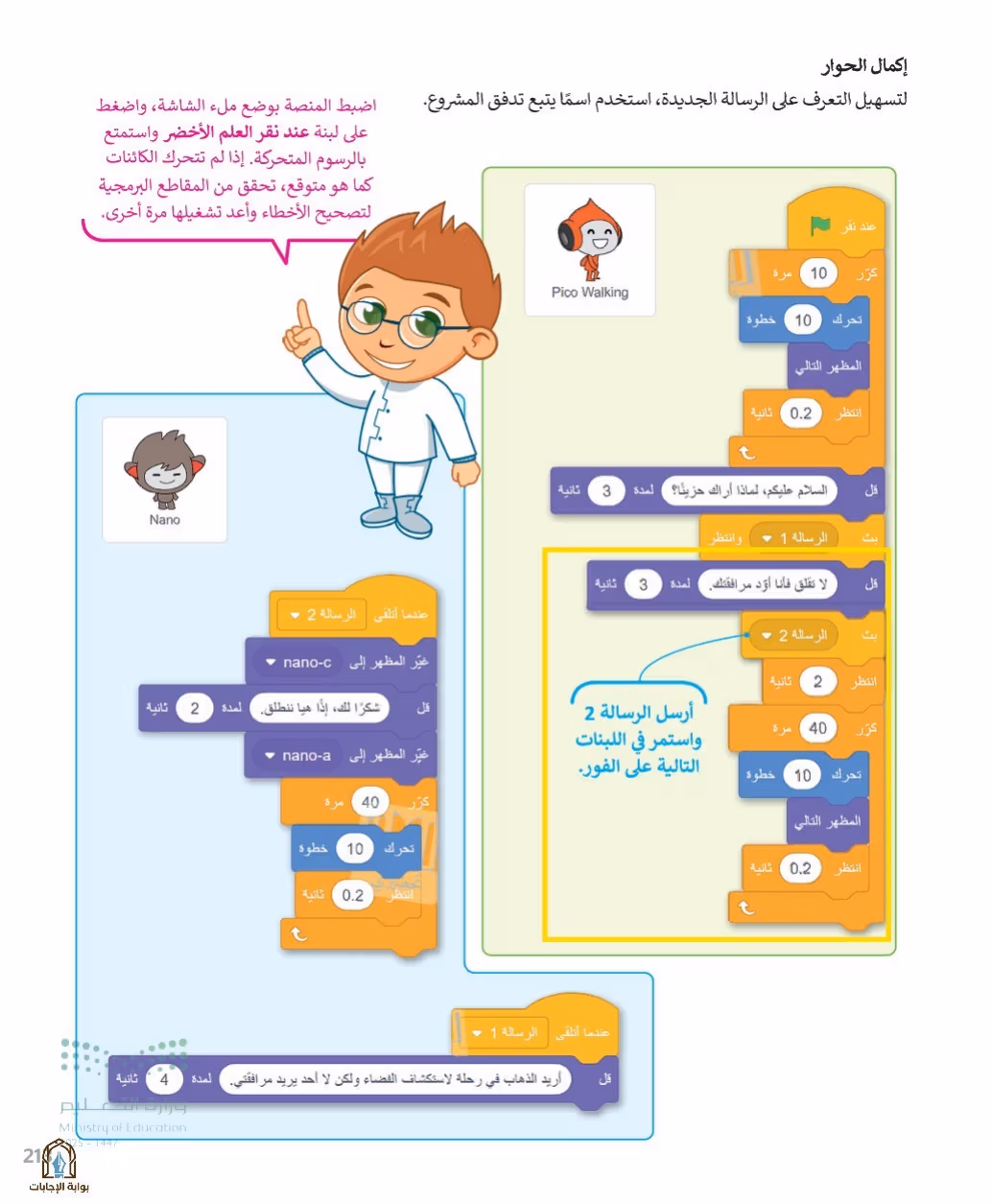 صفحة 215