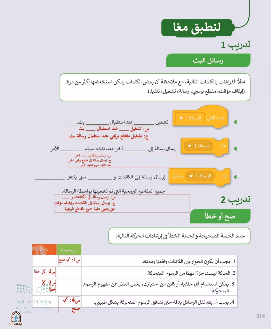 صفحة 216