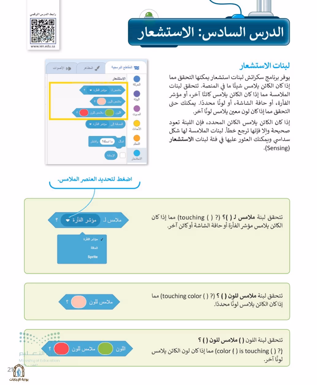 صفحة 219