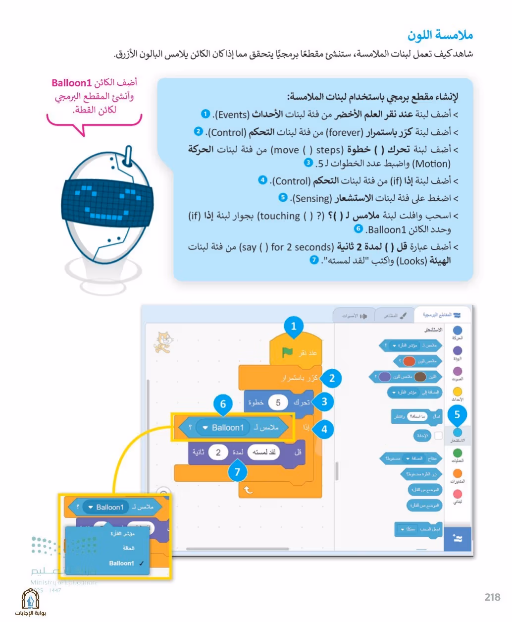 صفحة 220