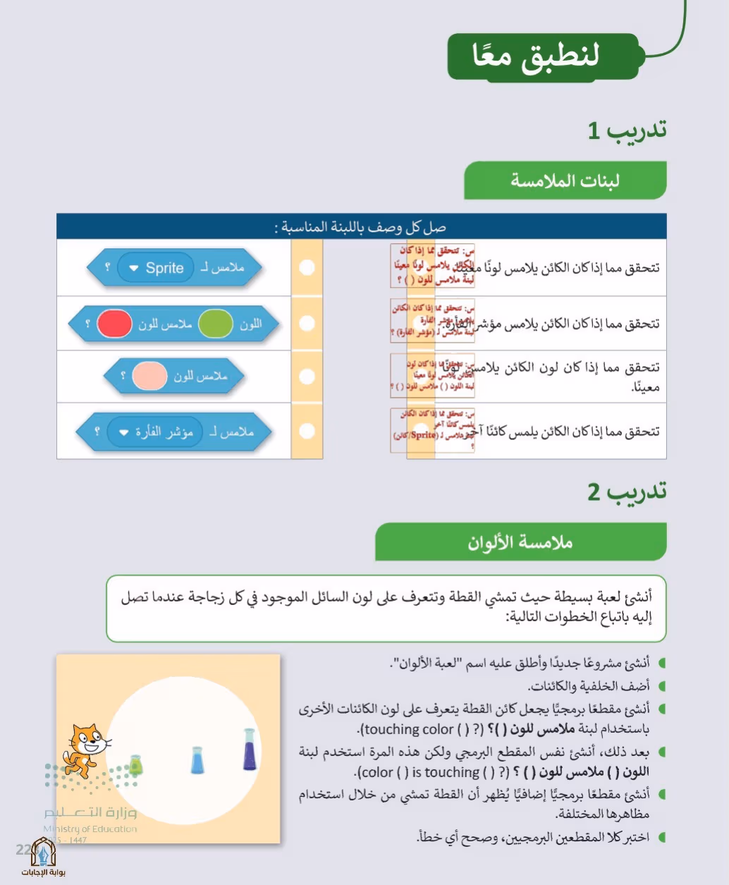 صفحة 225