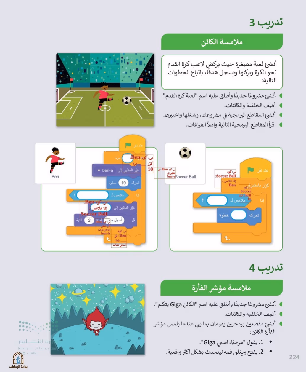 صفحة 226