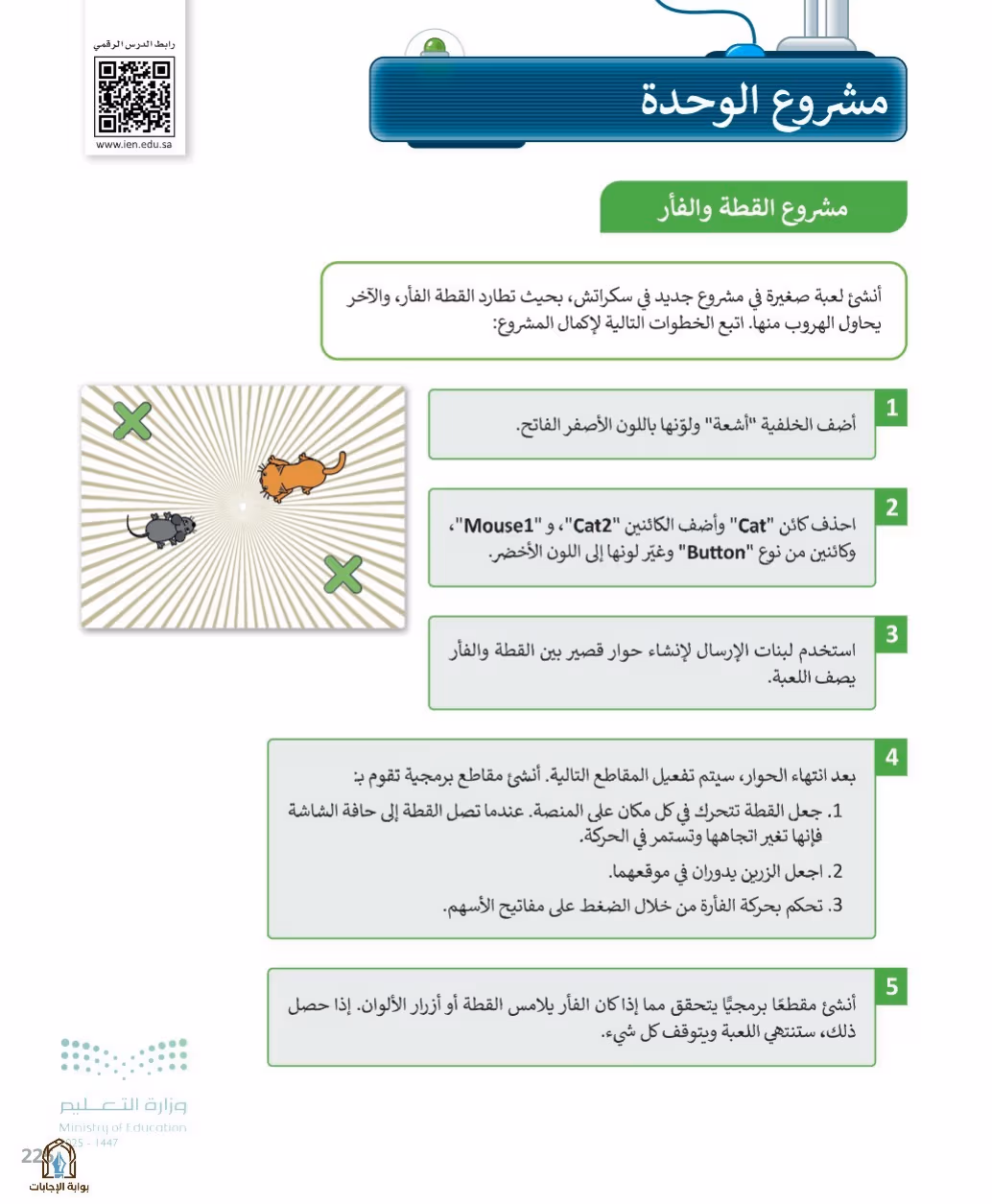 صفحة 227
