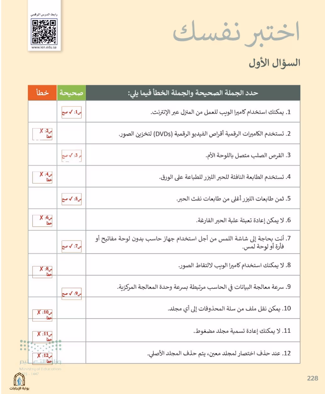 صفحة 230