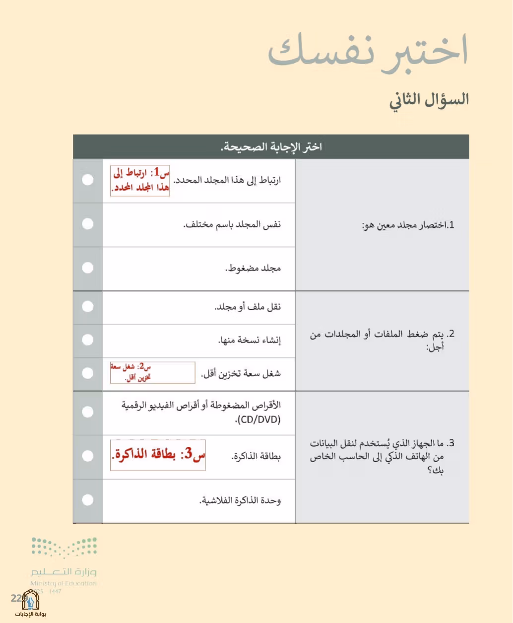 صفحة 231