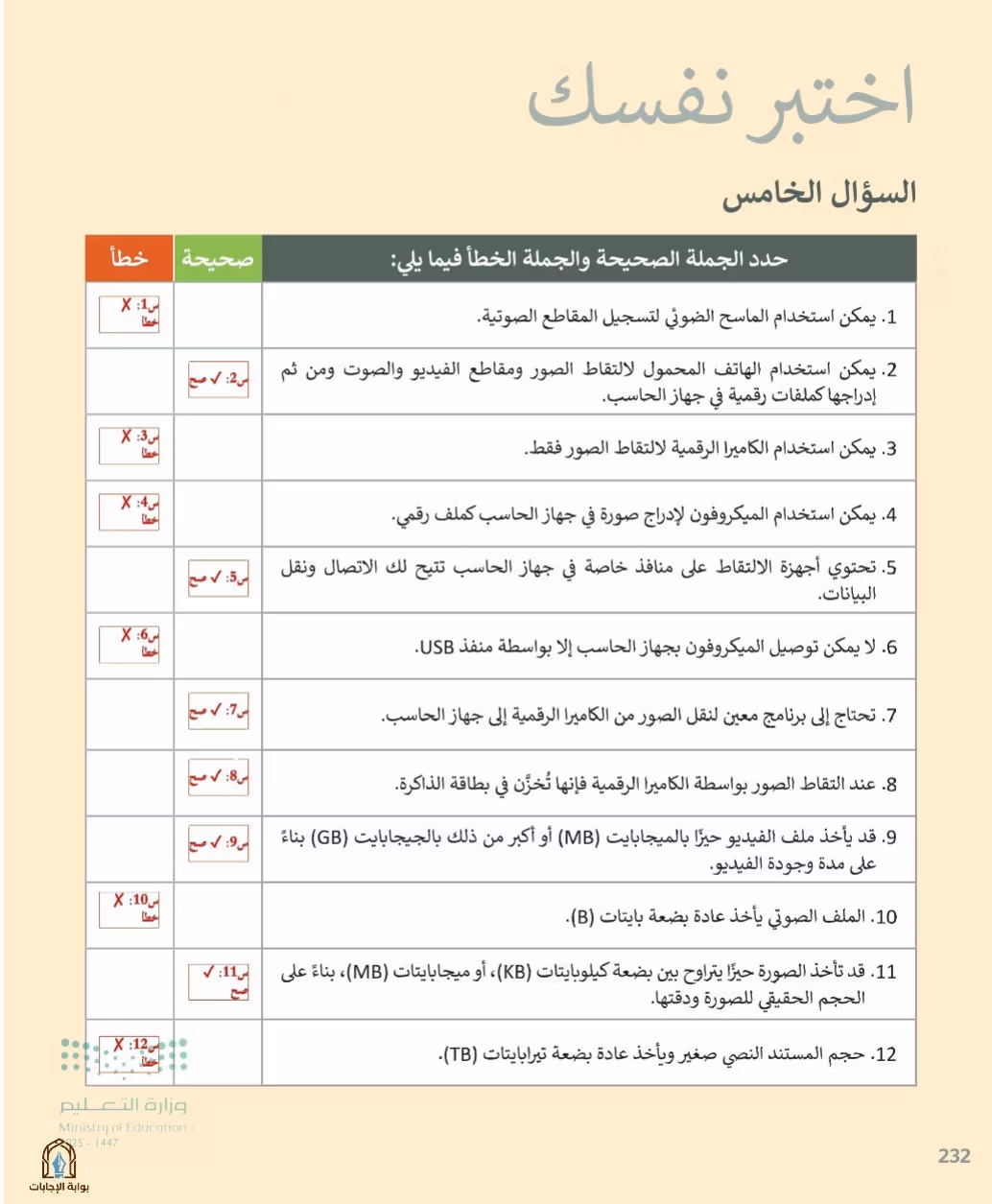 صفحة 234