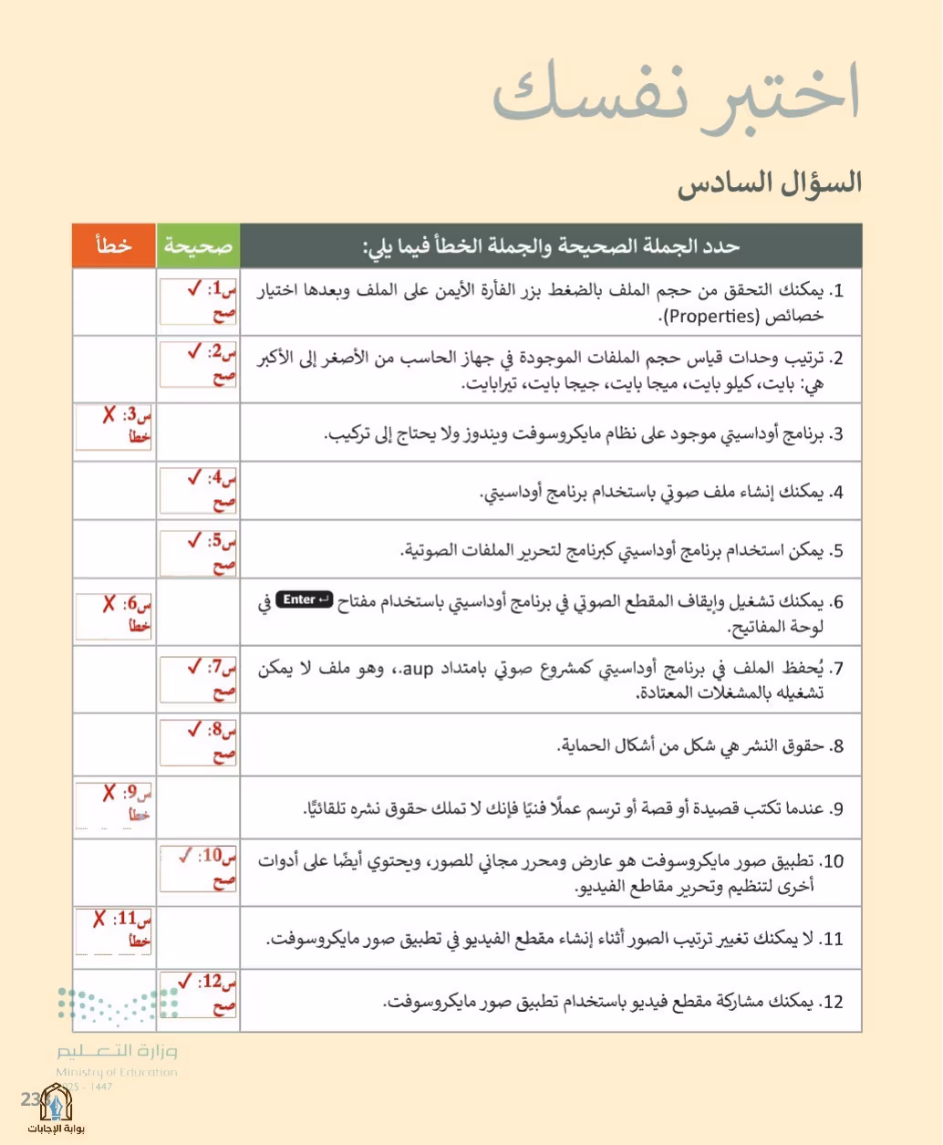 صفحة 235