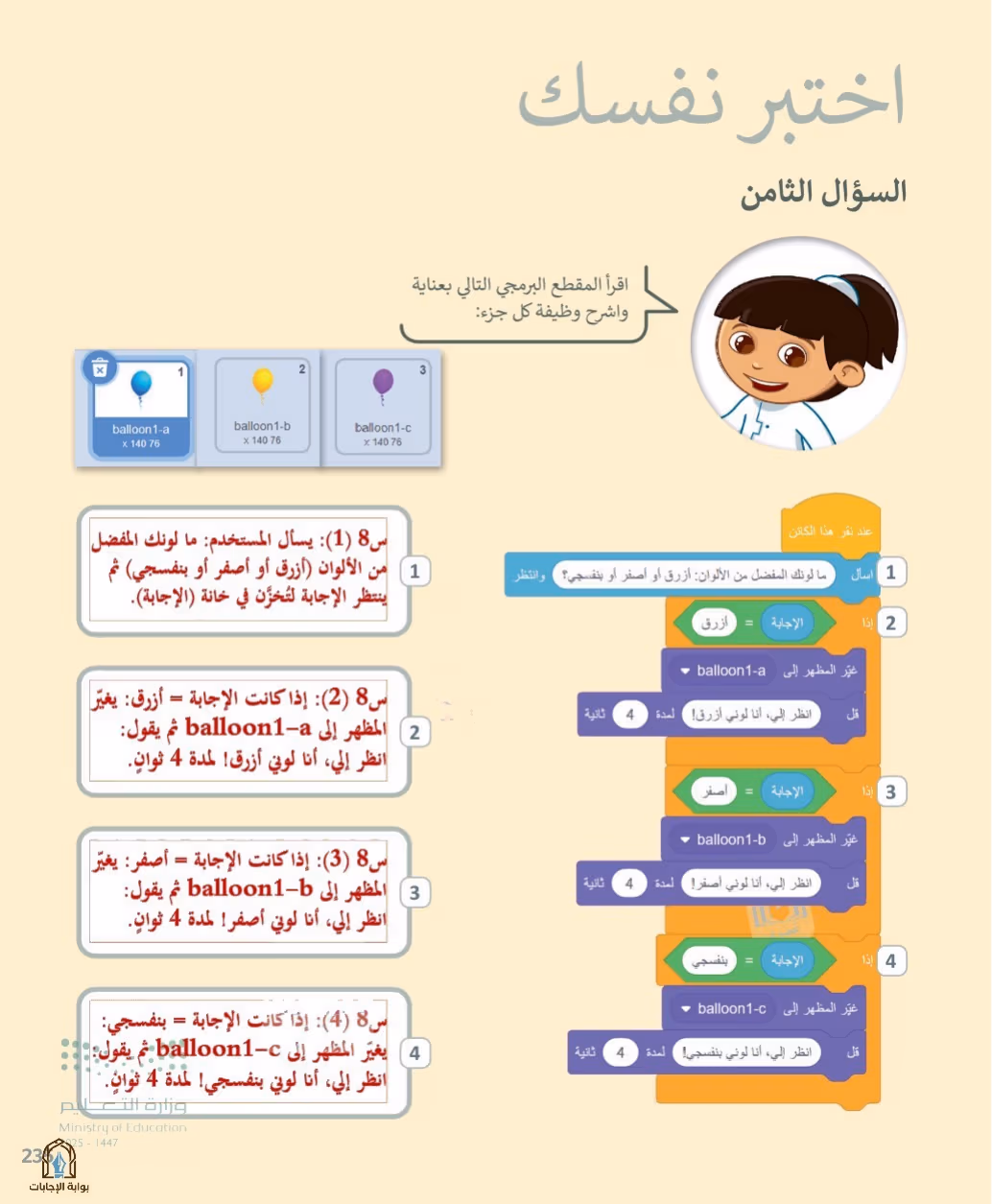 صفحة 237