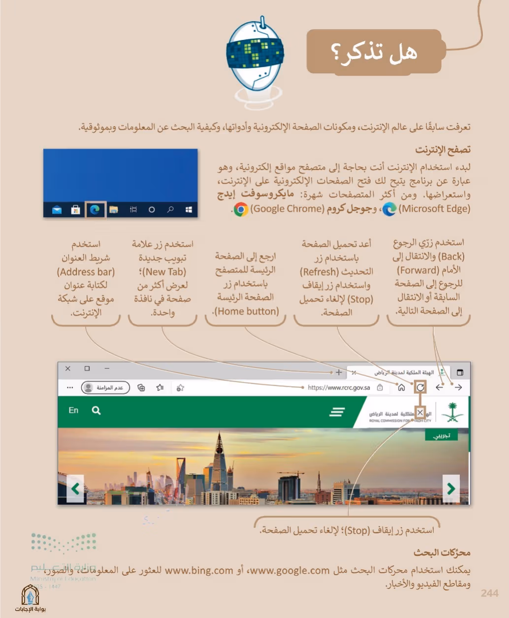 صفحة 246
