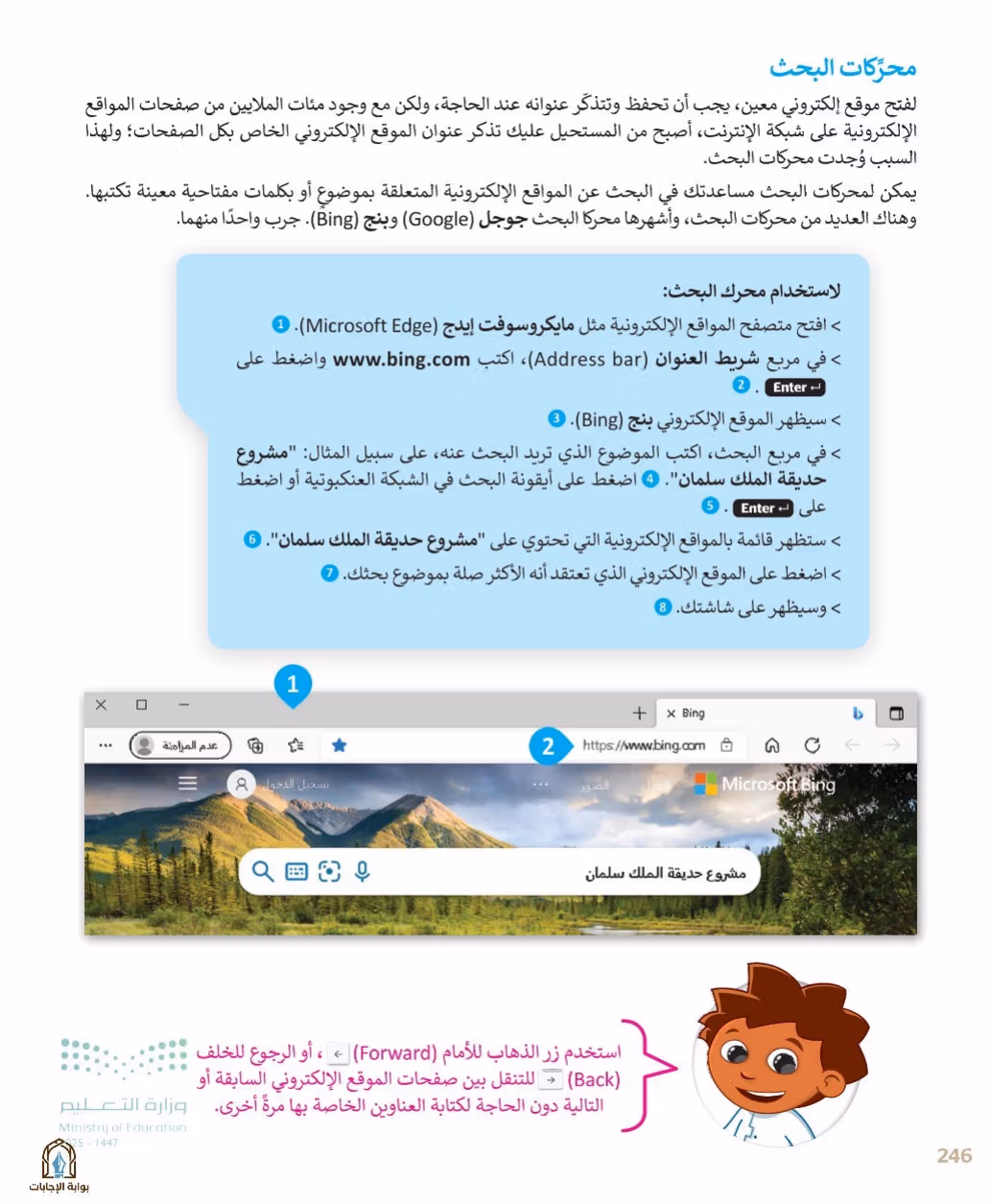 صفحة 248