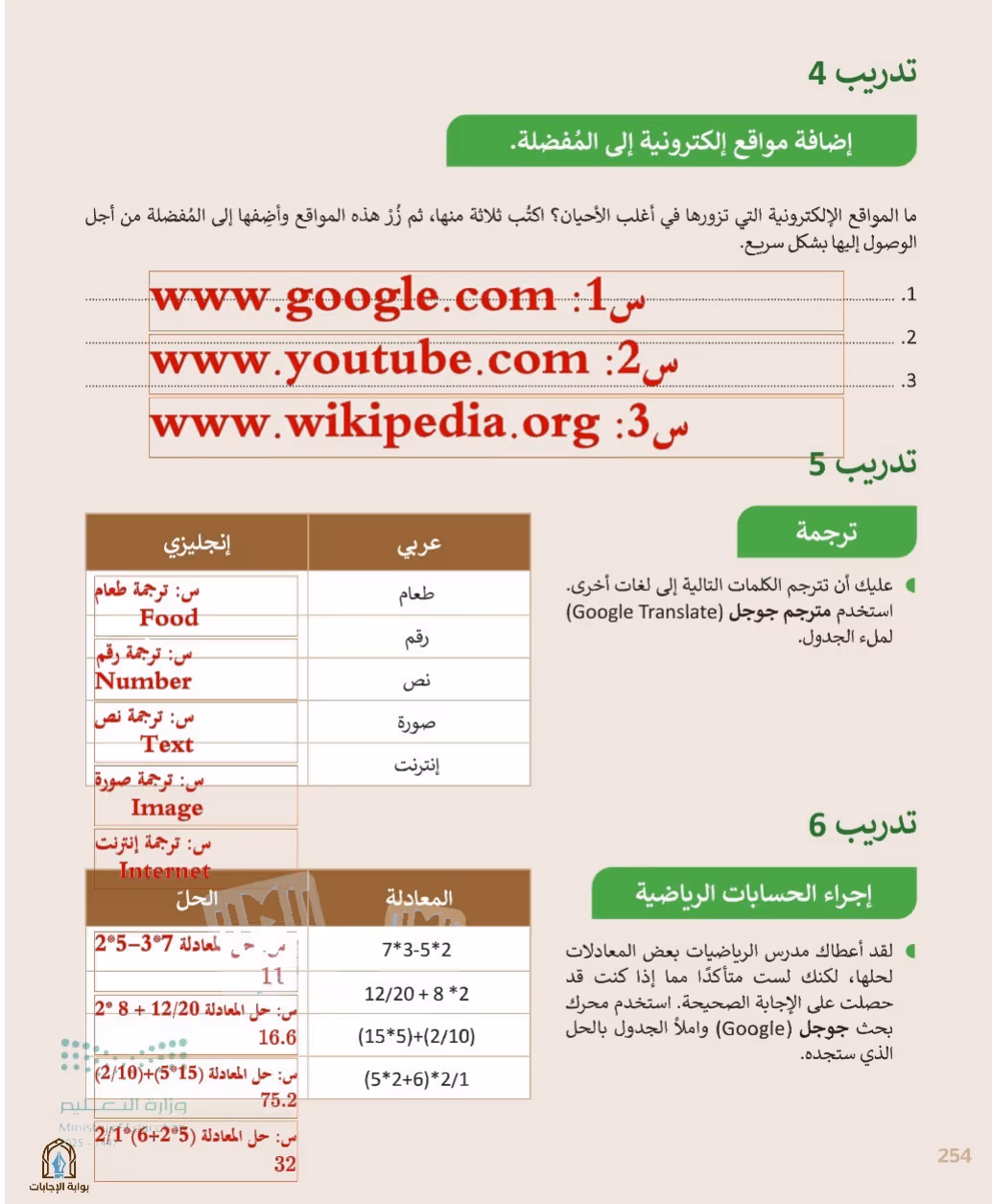 صفحة 256