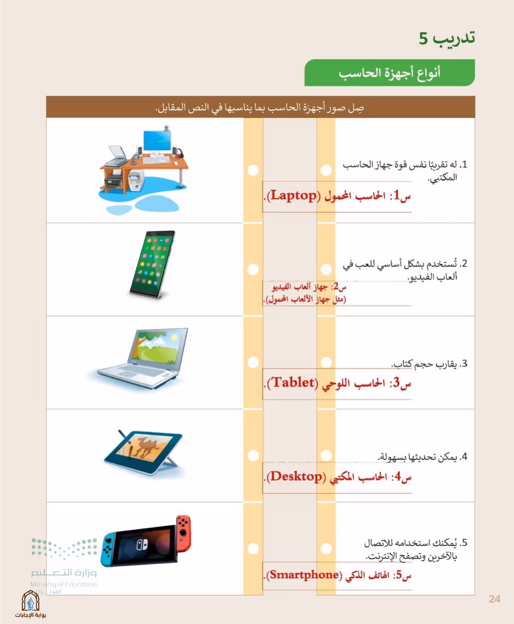 صفحة 26