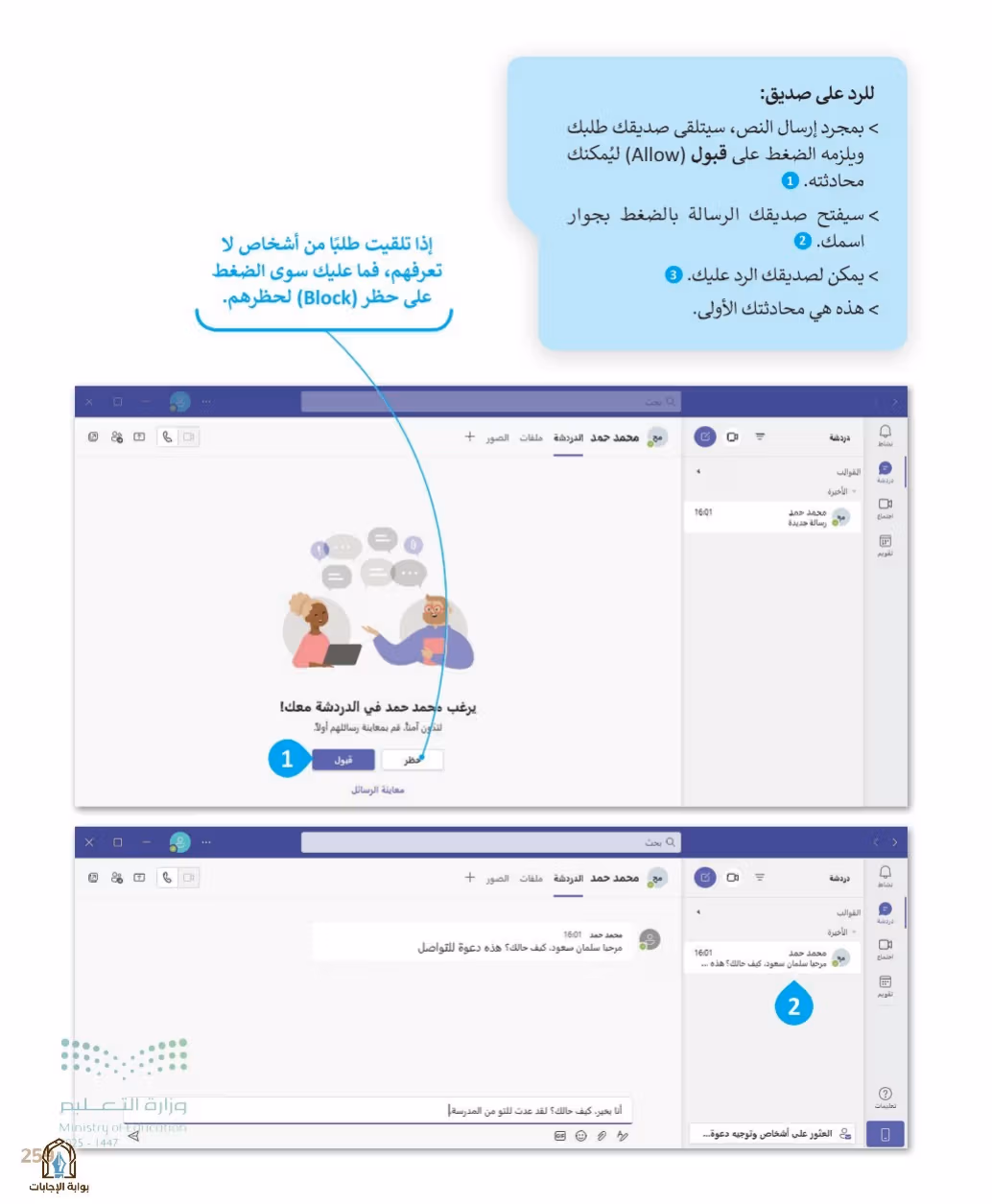 صفحة 261