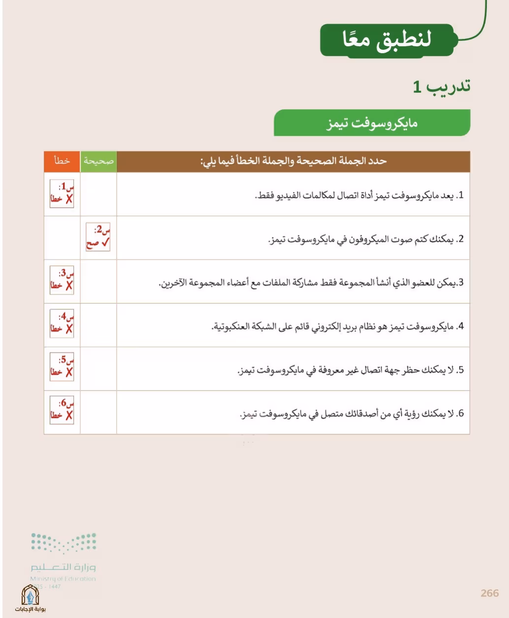 صفحة 268