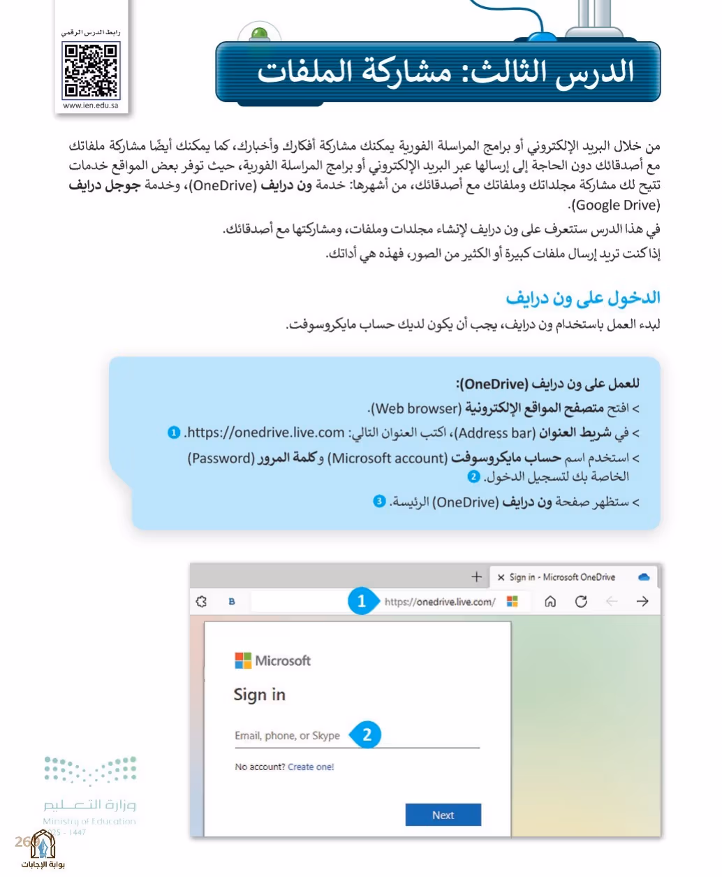 صفحة 271