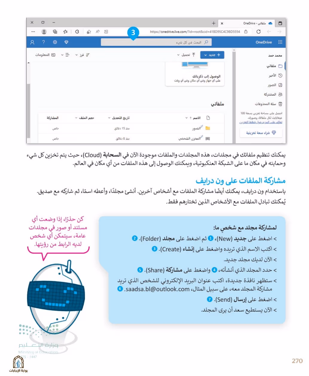 صفحة 272