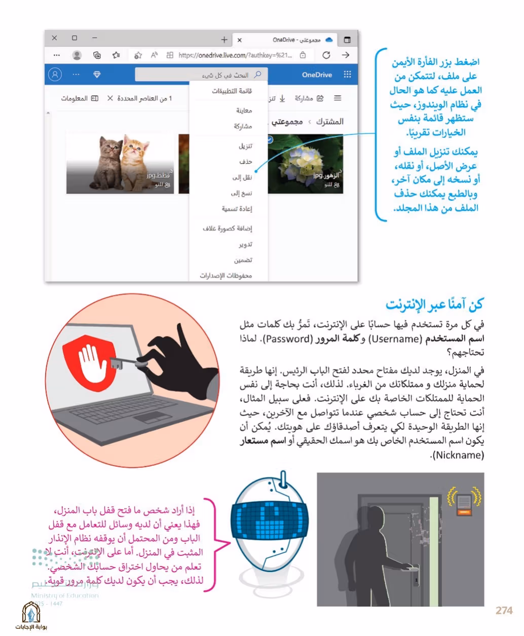 صفحة 276