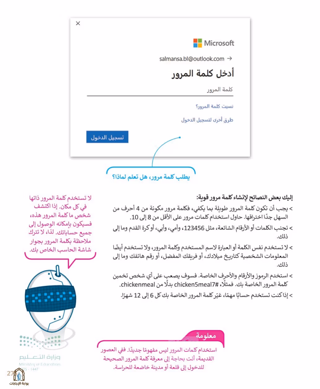 صفحة 277