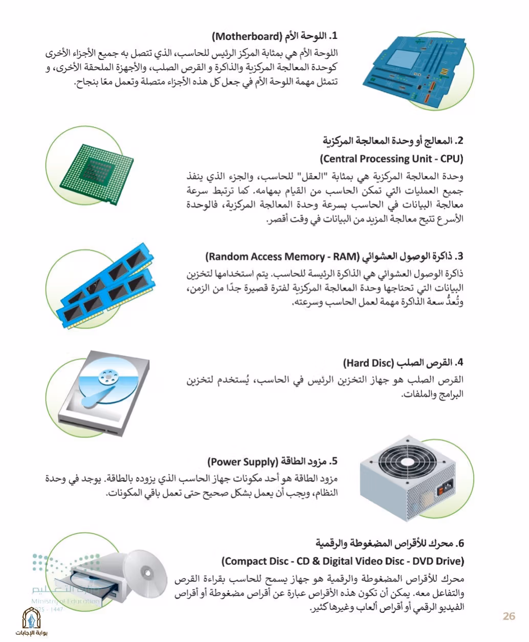 صفحة 28