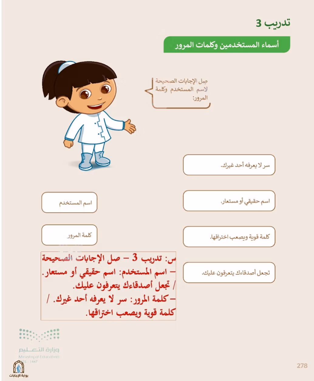 صفحة 280