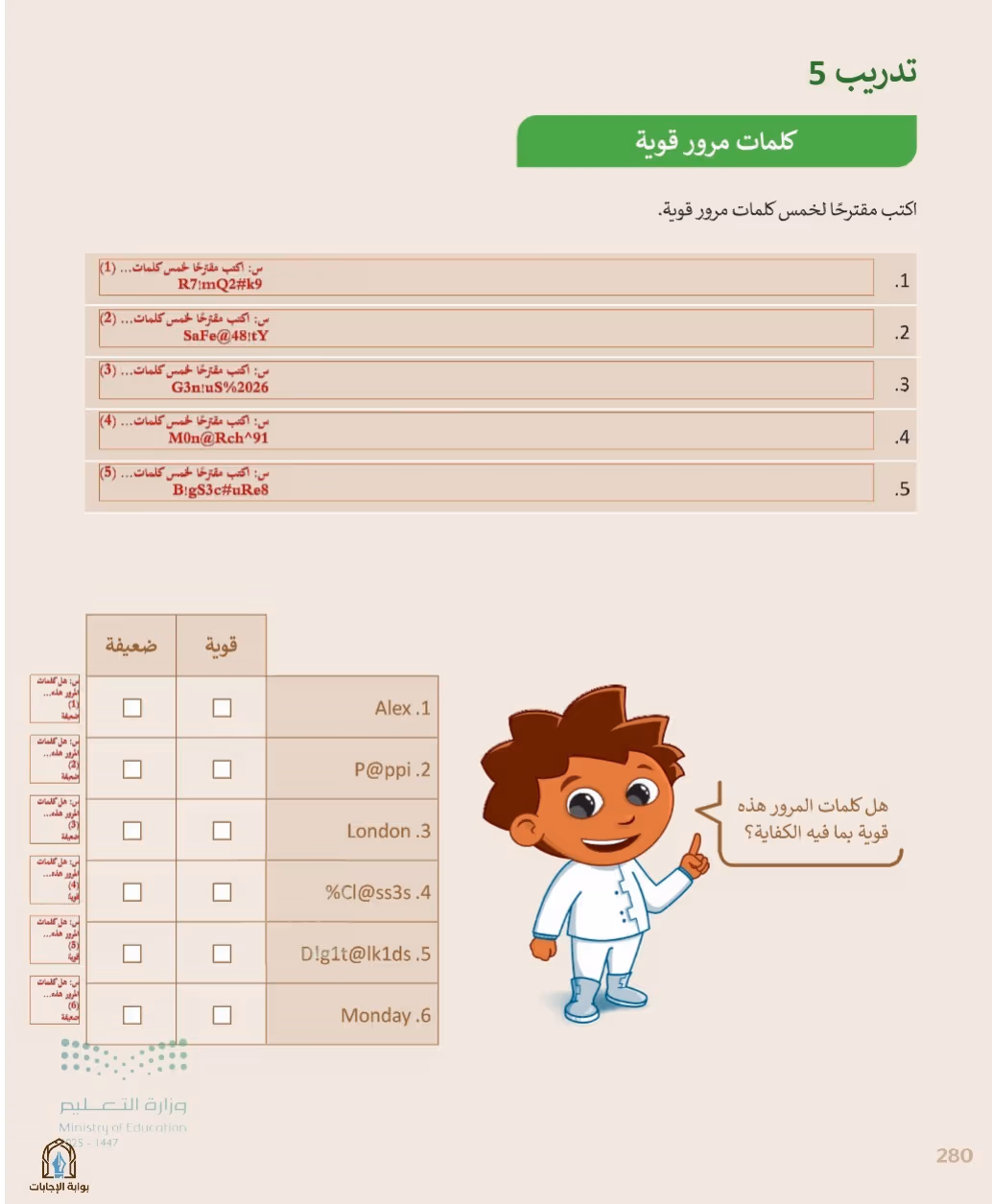 صفحة 282