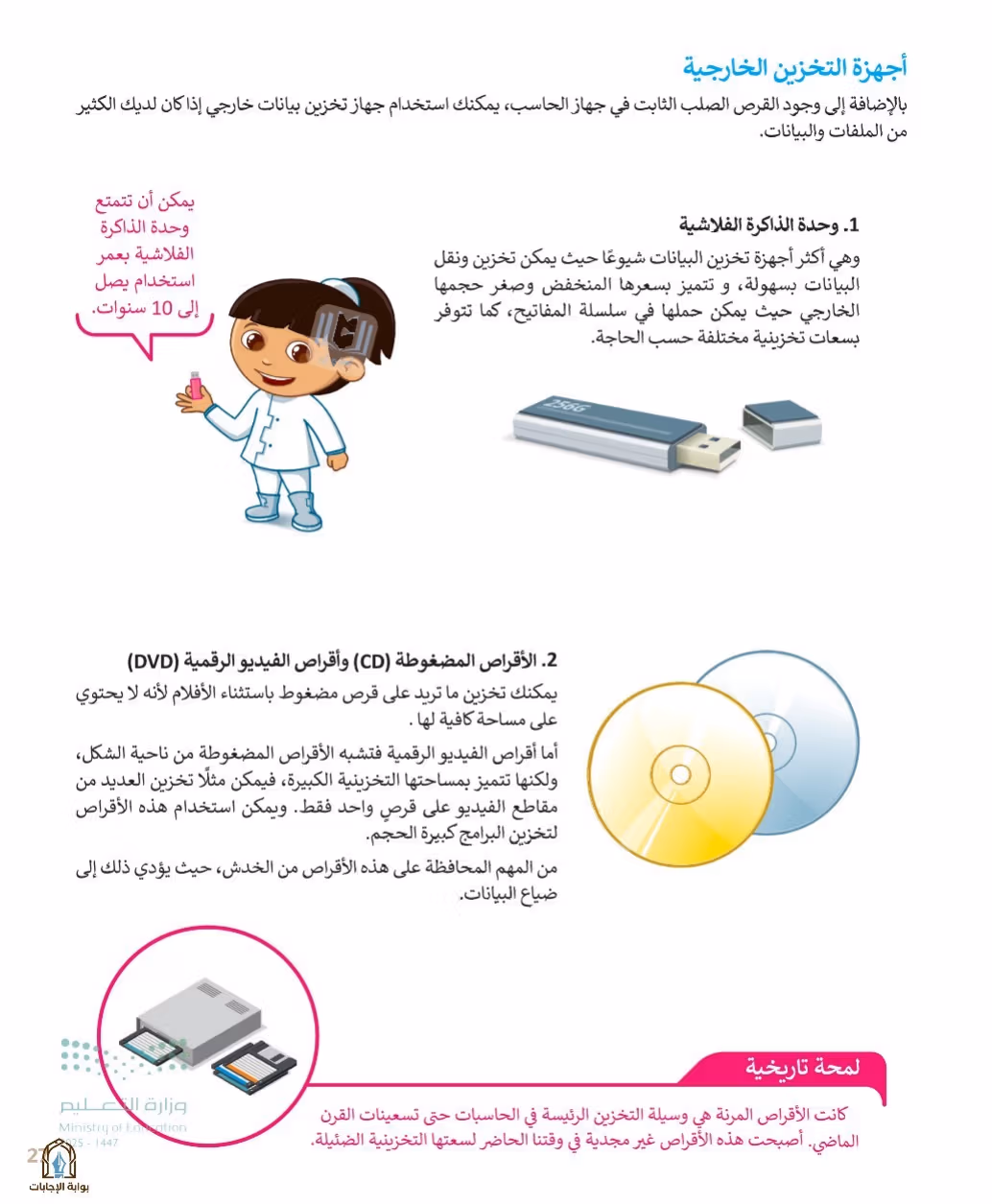 صفحة 29