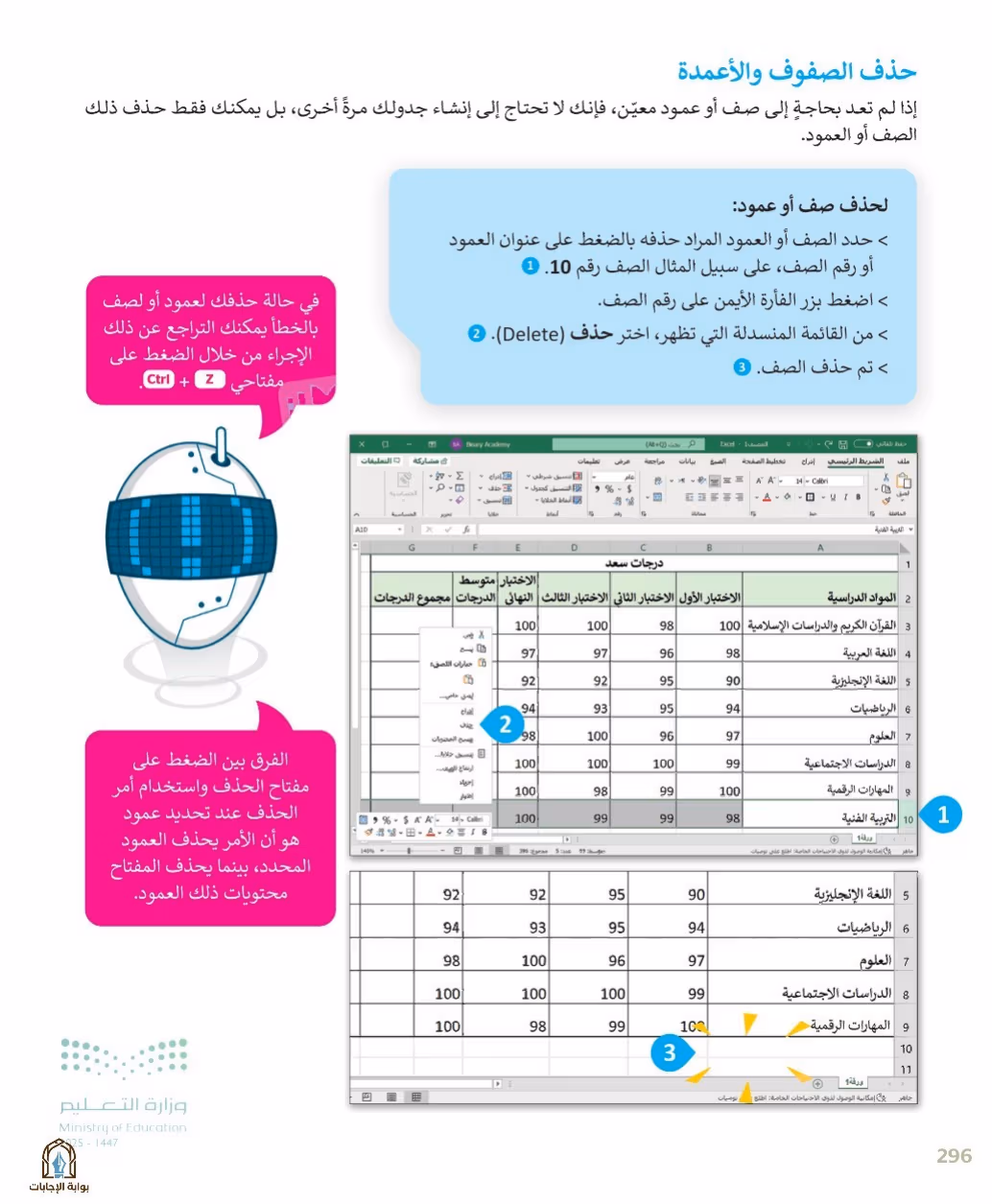 صفحة 298