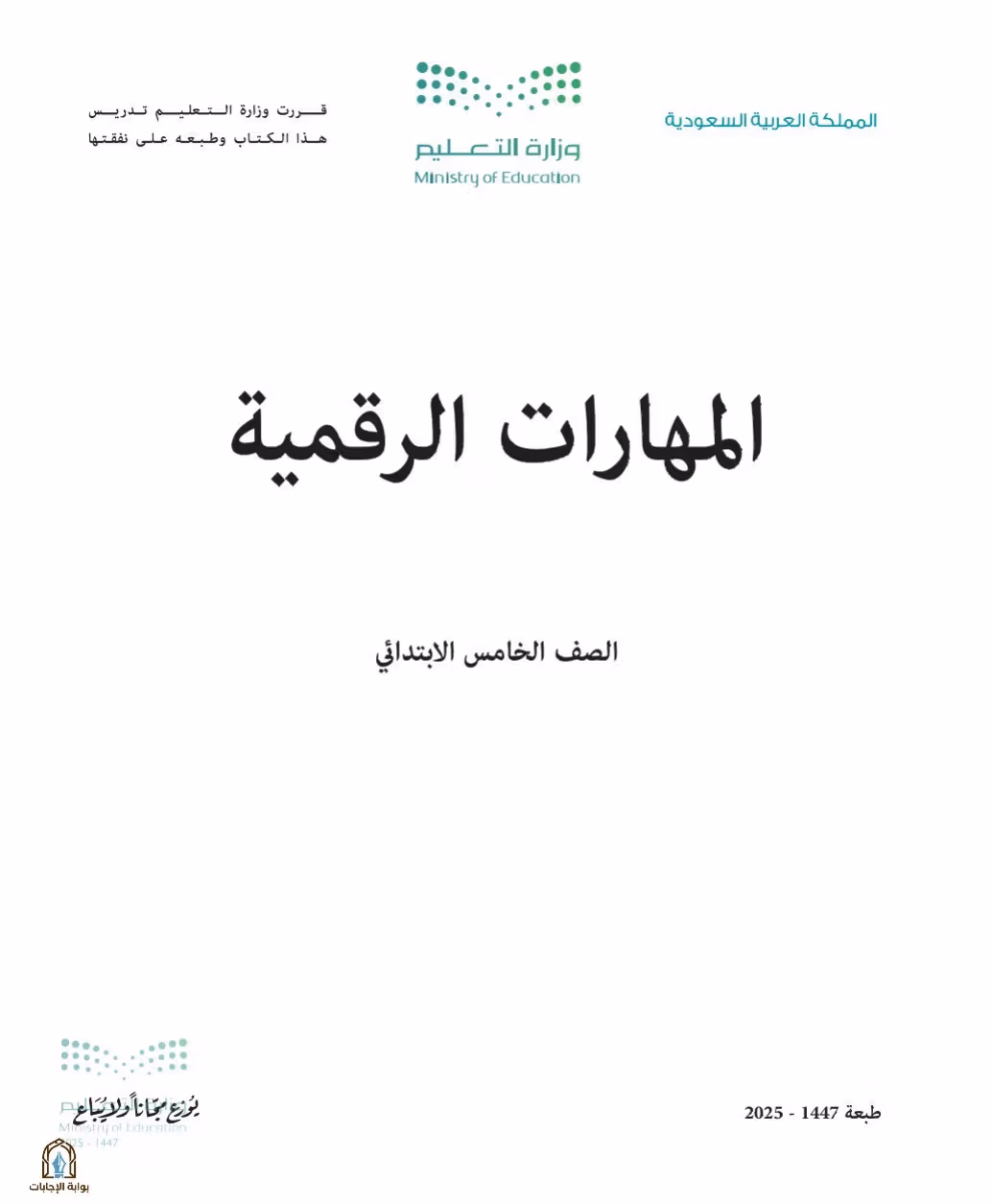 صفحة 3