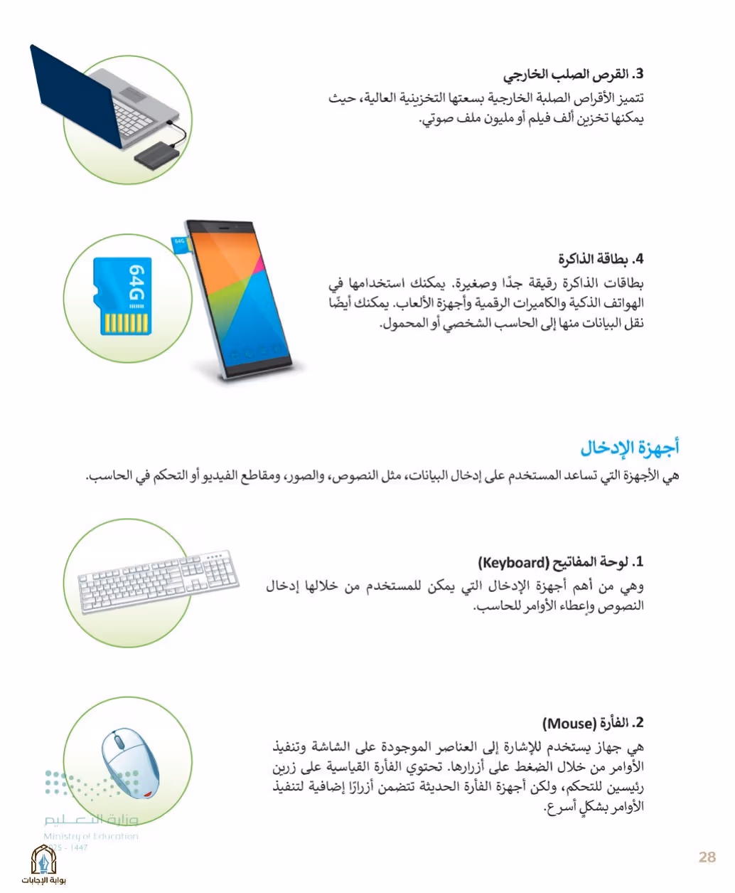 صفحة 30