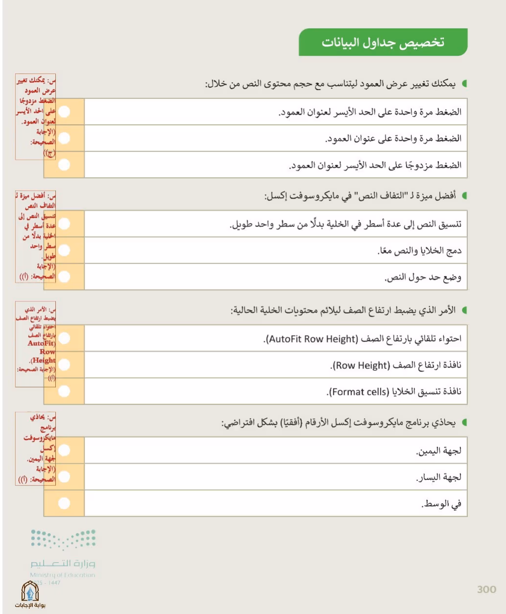 صفحة 302