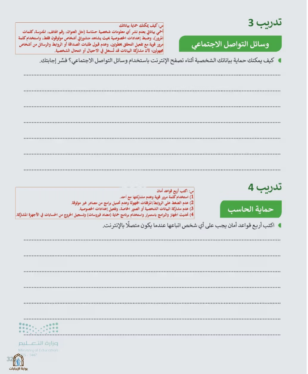 صفحة 327