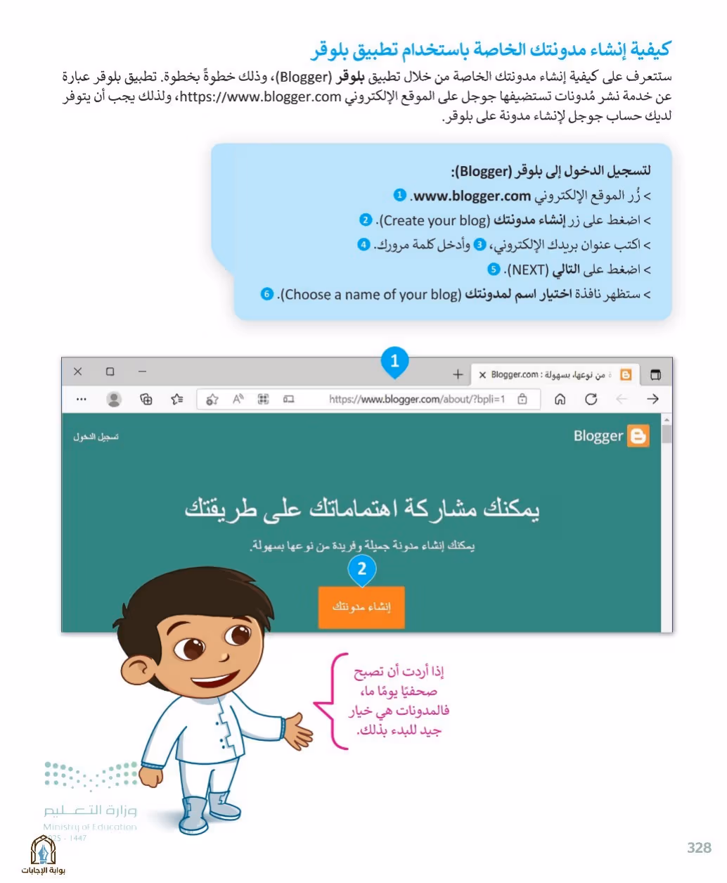 صفحة 330